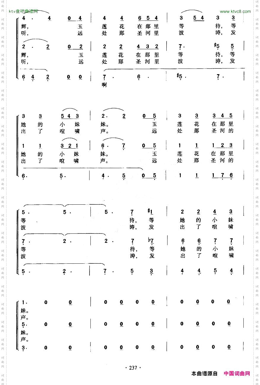 [德]乘着那歌声的翅膀合唱