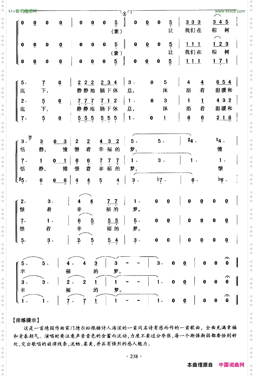 [德]乘着那歌声的翅膀合唱