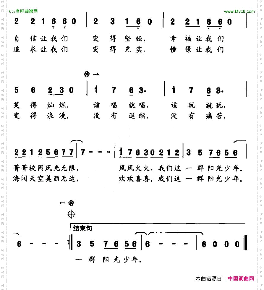 阳光少年