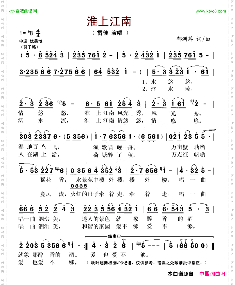 淮上江南又名：水韵泗洪