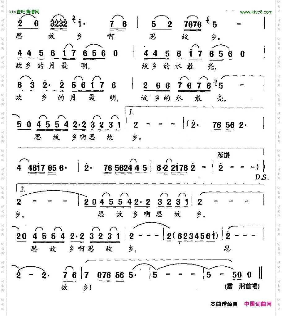 思故乡