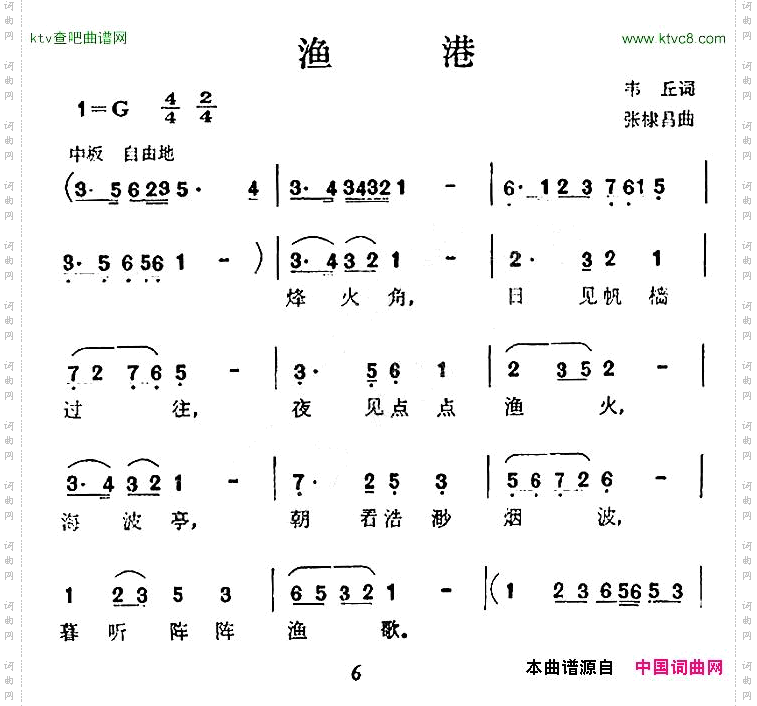 渔港
