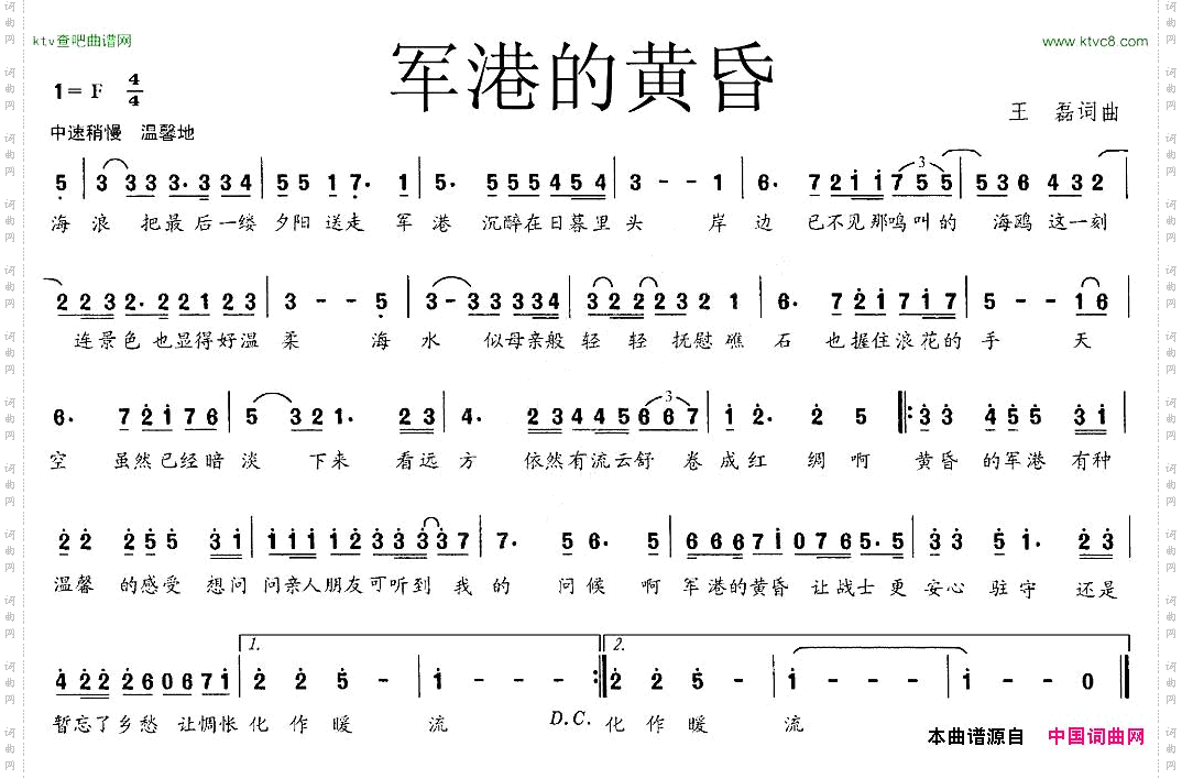 军港的黄昏