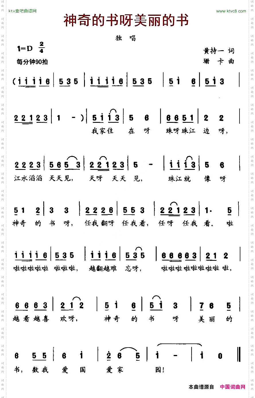 神奇的书呀美丽的书