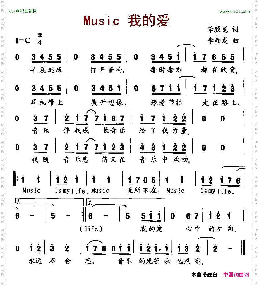 Music我的爱