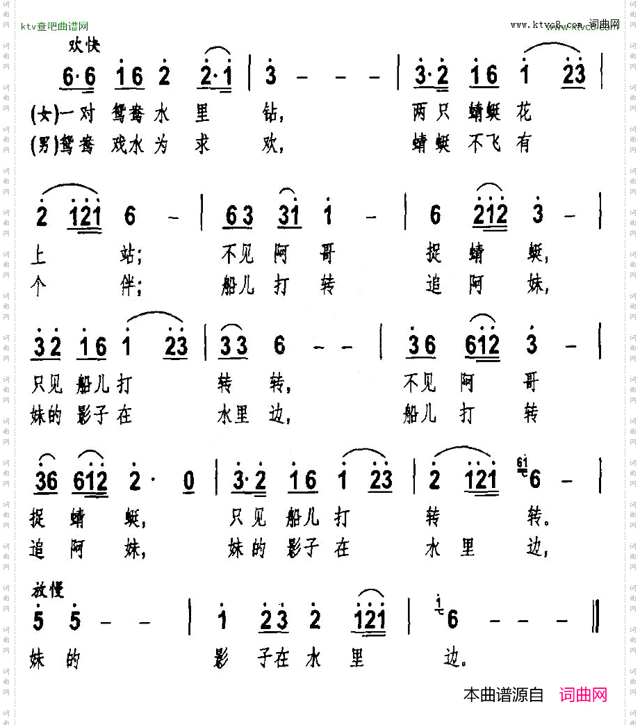 彝族情歌
