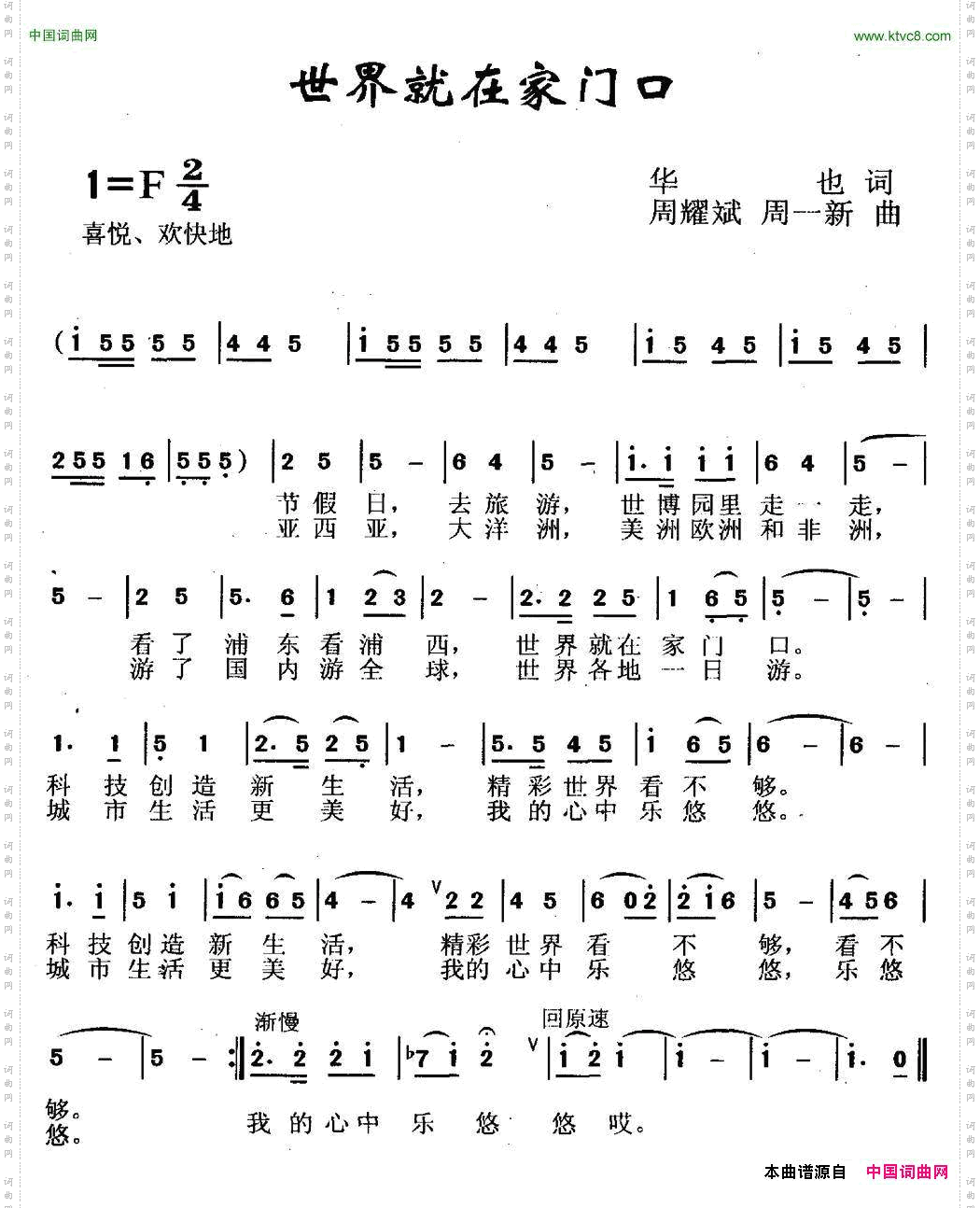 世界就在家门口