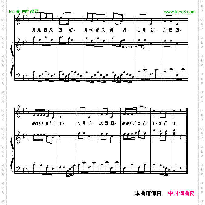 中秋节永媛词郑秋风曲、正谱