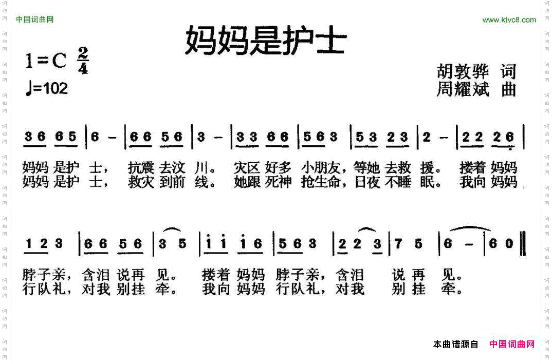 妈妈是护士