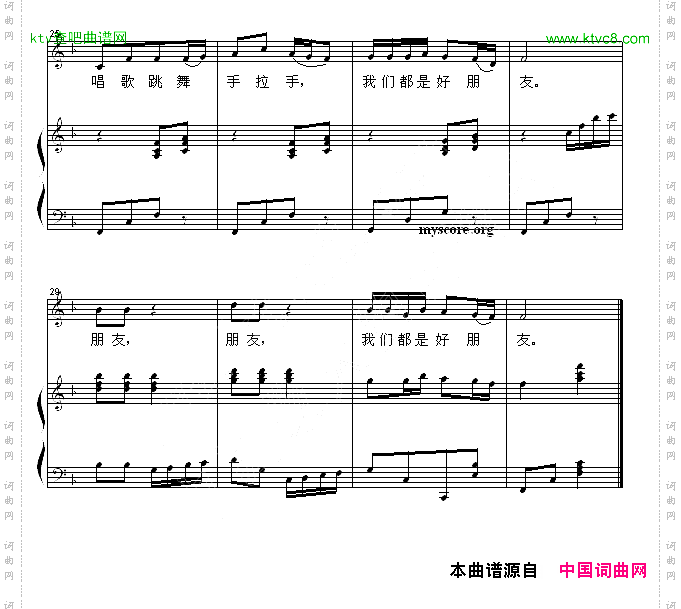 我们都是好朋友