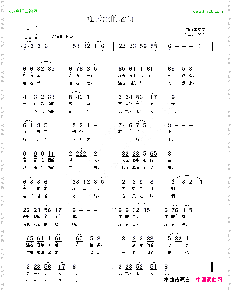 连云港的老街