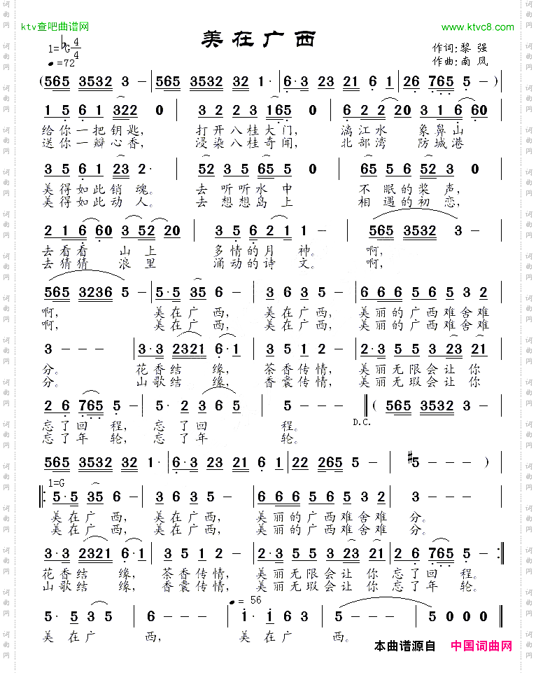 美在广西