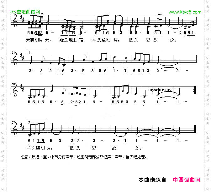 静夜思_线简谱混排版