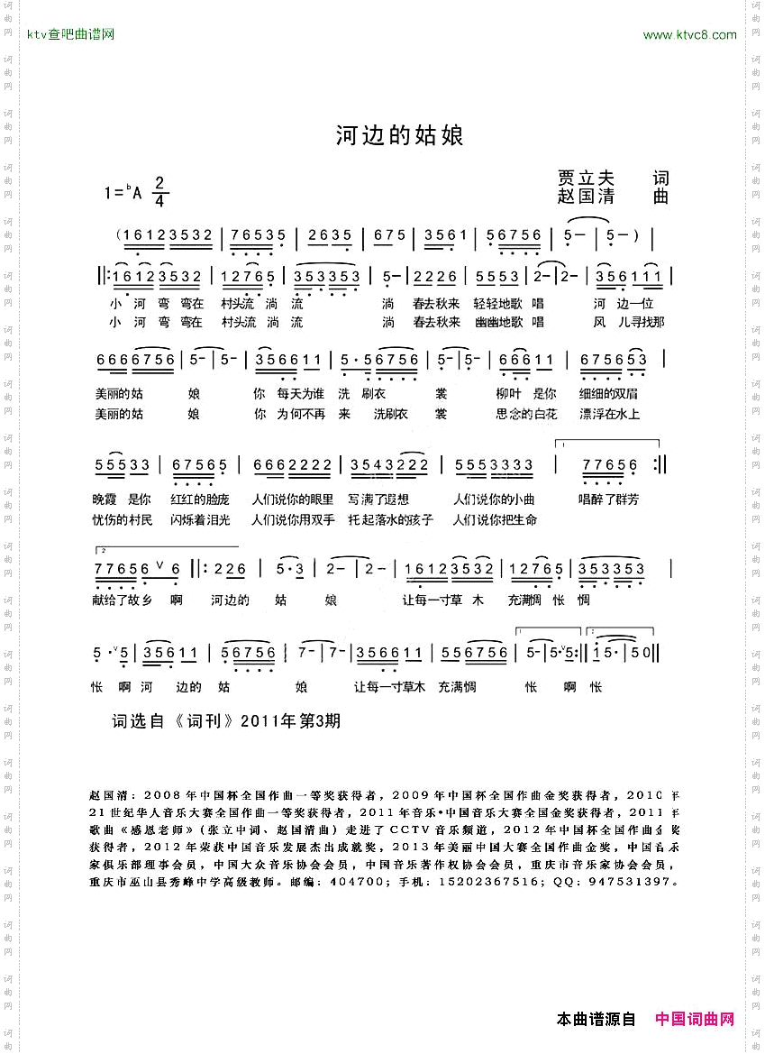 河边的姑娘