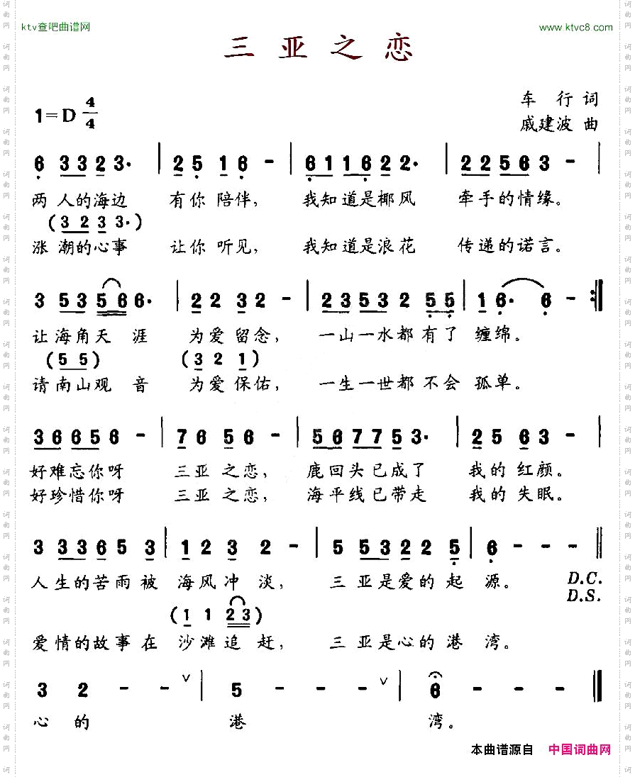 三亚之恋