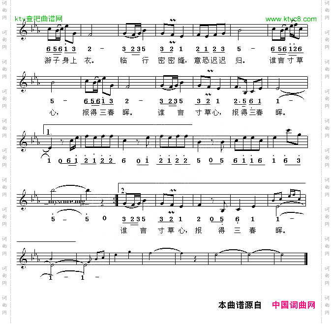 游子吟