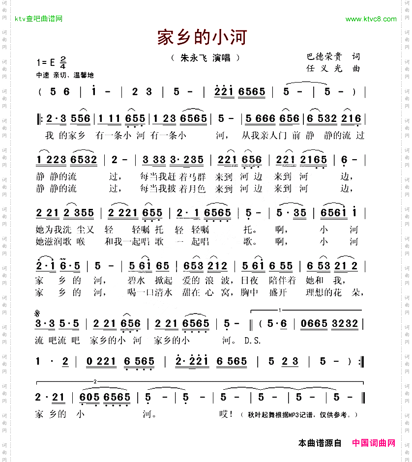 家乡的小河