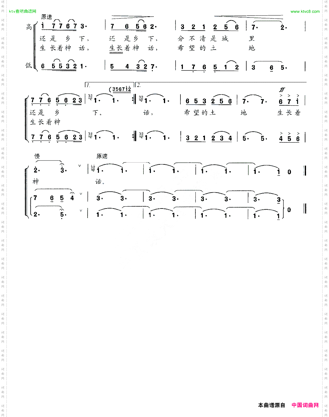 美丽的阎村我的家