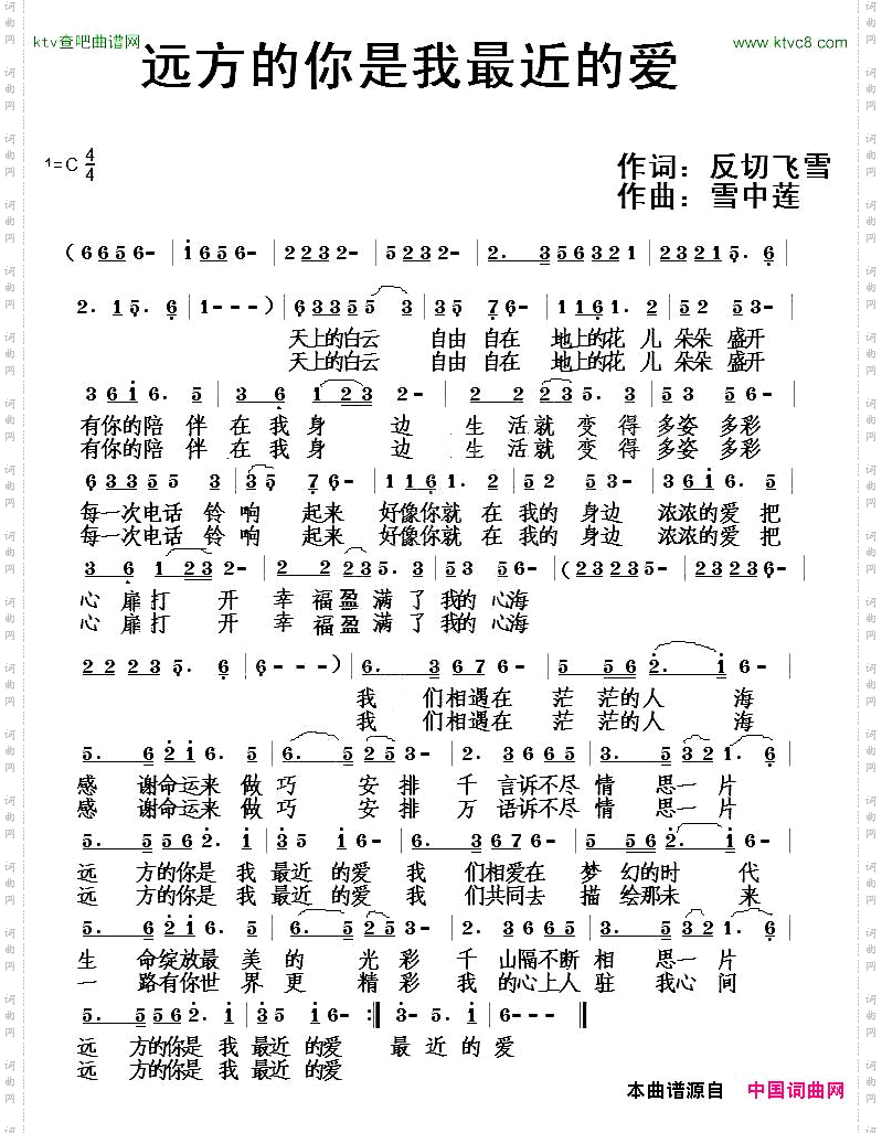 远方的你是我最近的爱