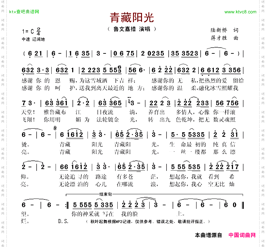 青藏阳光