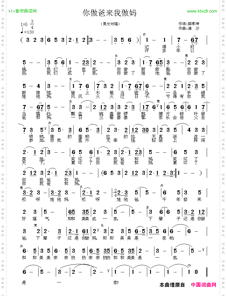 你做爸来我做妈