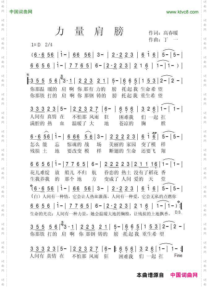 力量肩膀