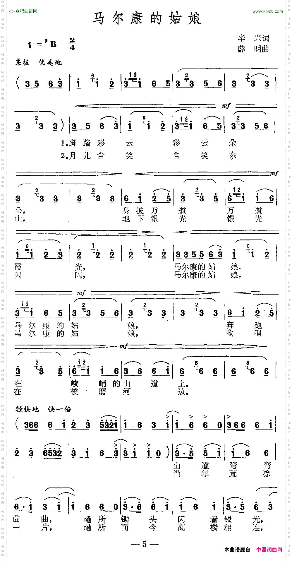 马尔康的姑娘