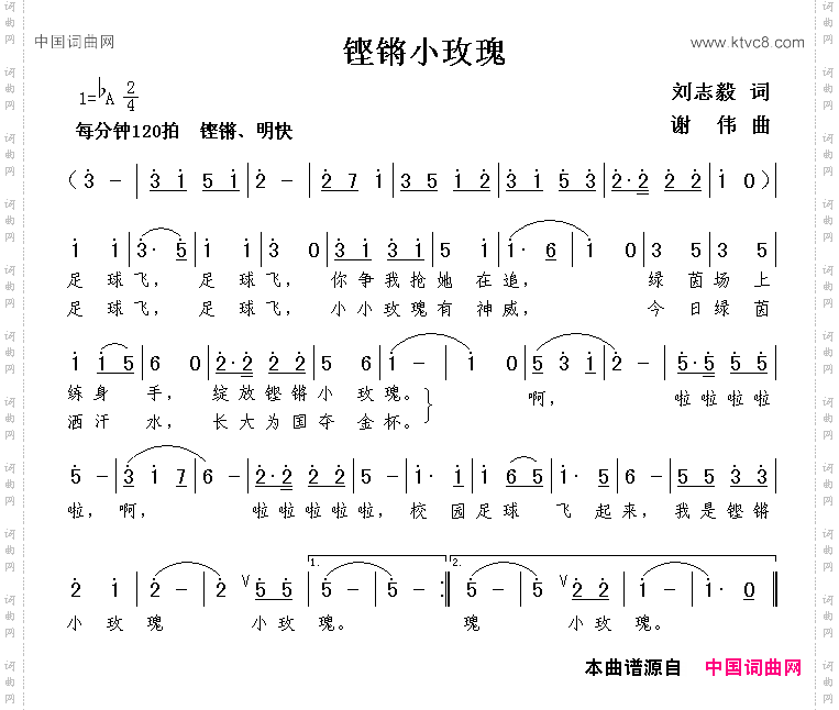 铿锵小玫瑰