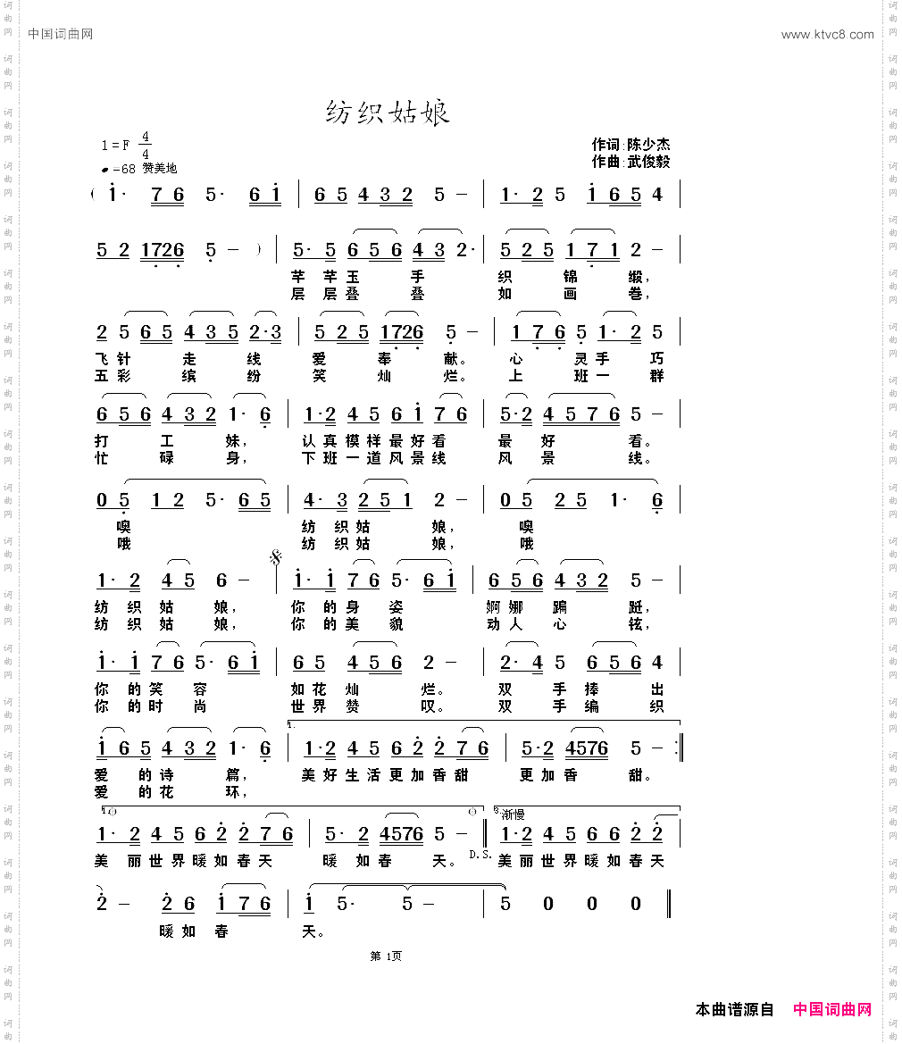 纺织姑娘