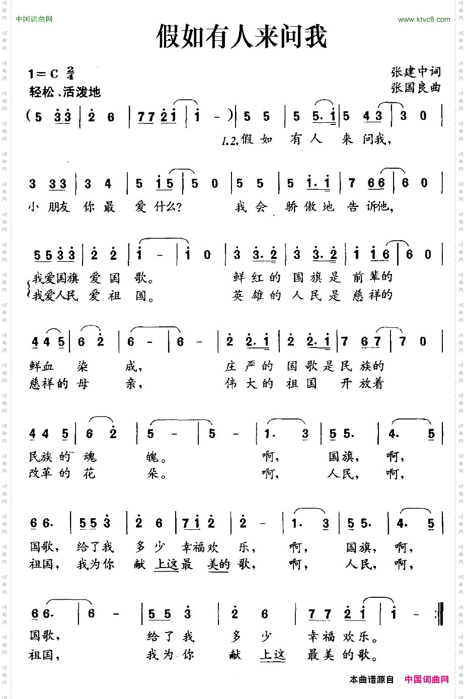 假如有人来问我