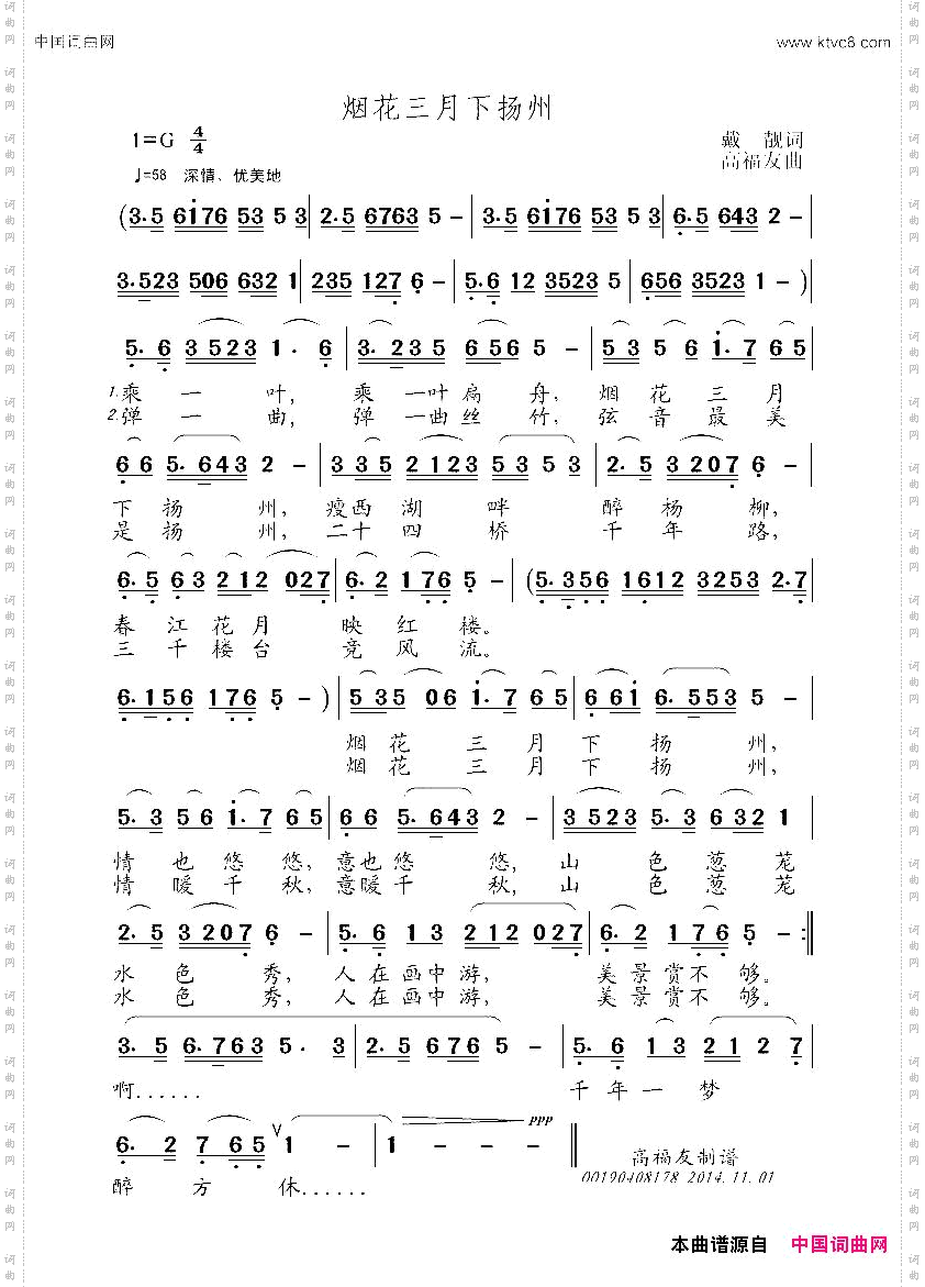 烟花三月下扬州