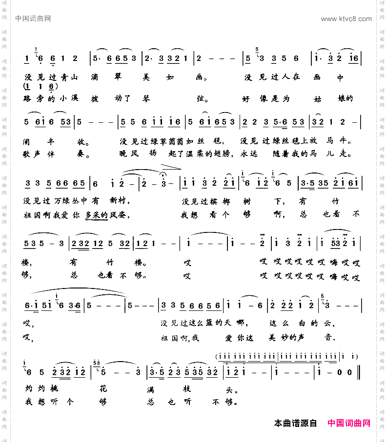 马儿啊,你慢些走