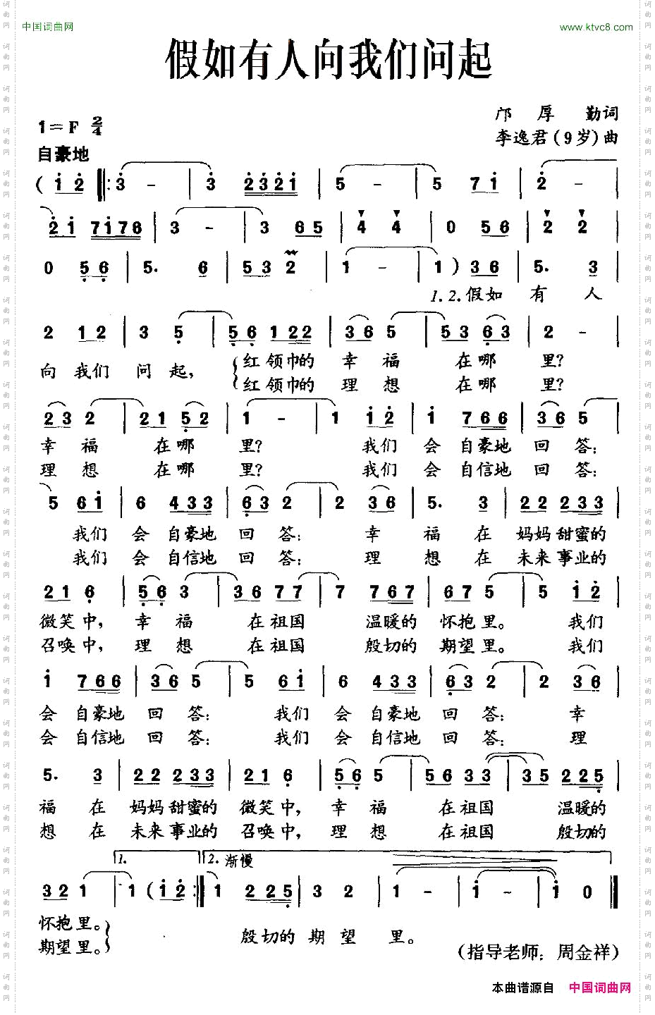 假如有人向我们问起