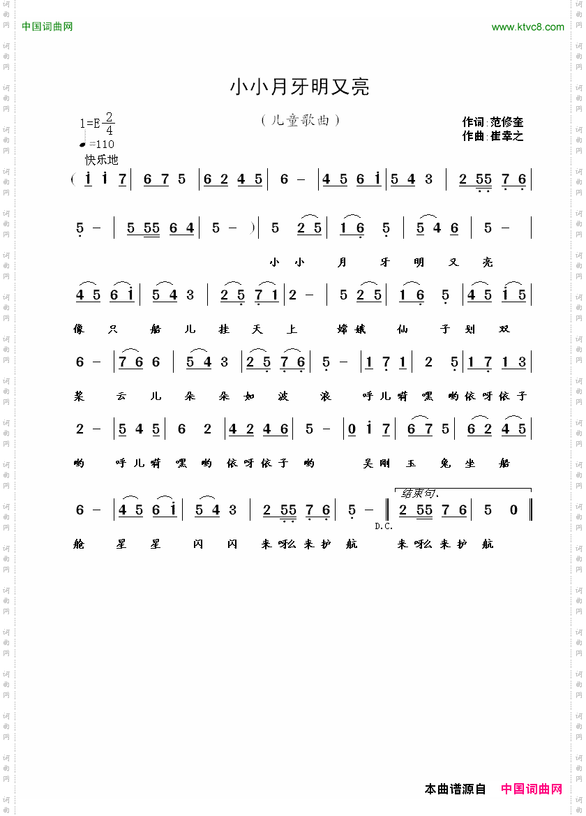 小小月牙明又亮