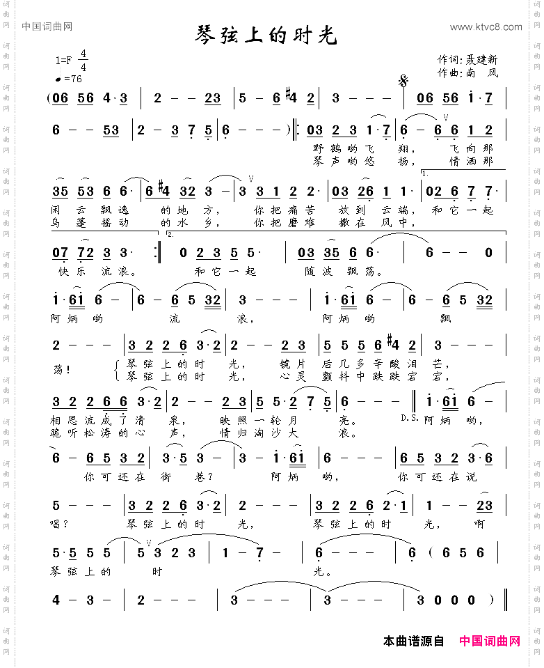 琴弦上的时光