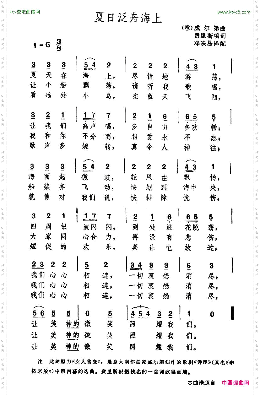 [意]夏日泛舟海上