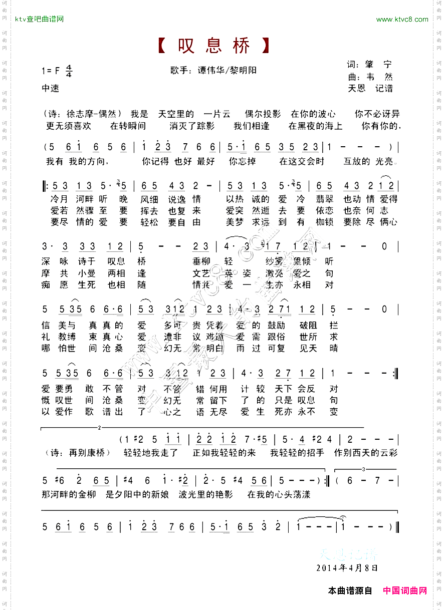 叹息桥