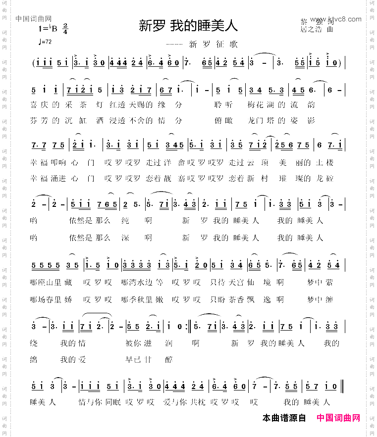 新罗我的睡美人