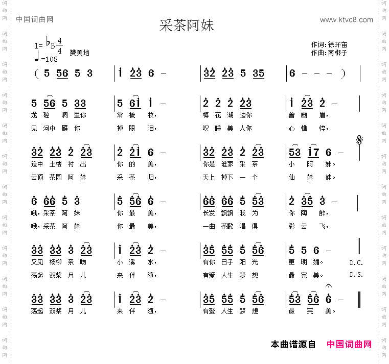 采茶阿妹