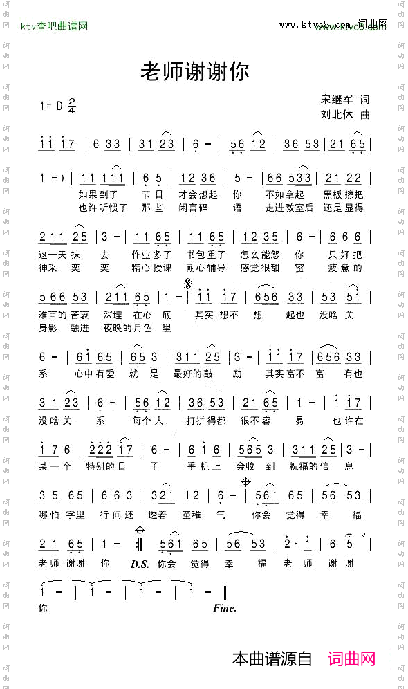 老师谢谢你