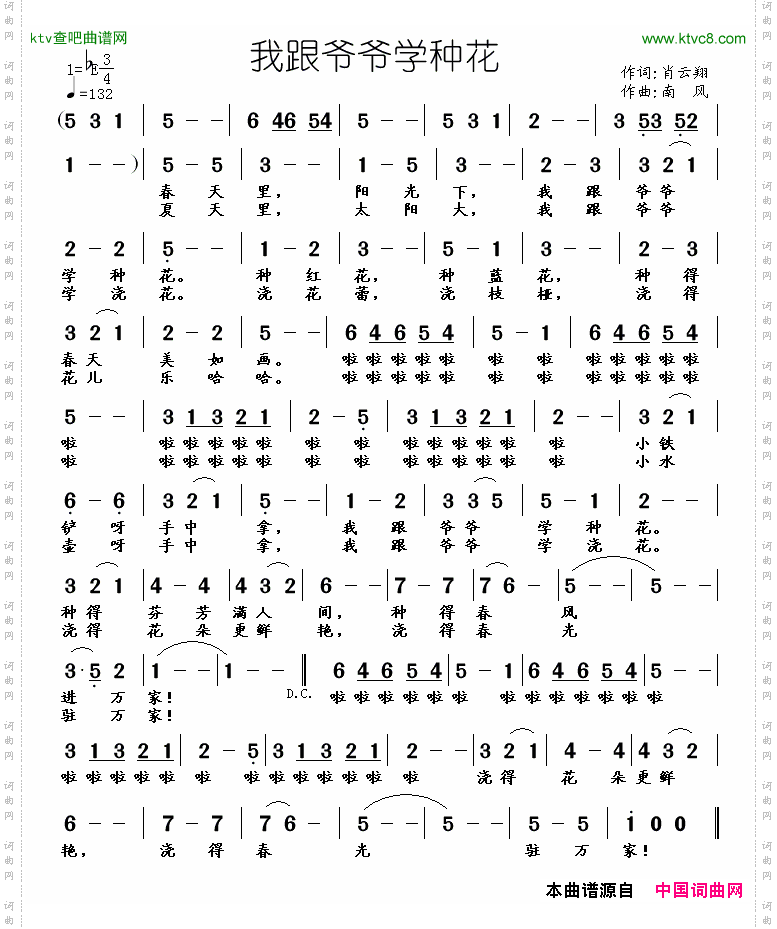 我跟爷爷学种花