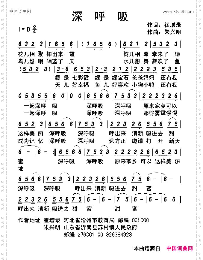 深呼吸