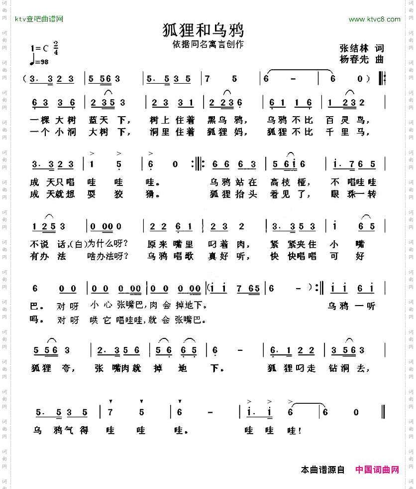 狐狸和乌鸦