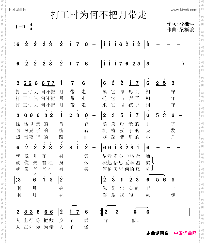 打工时为何不把月带走