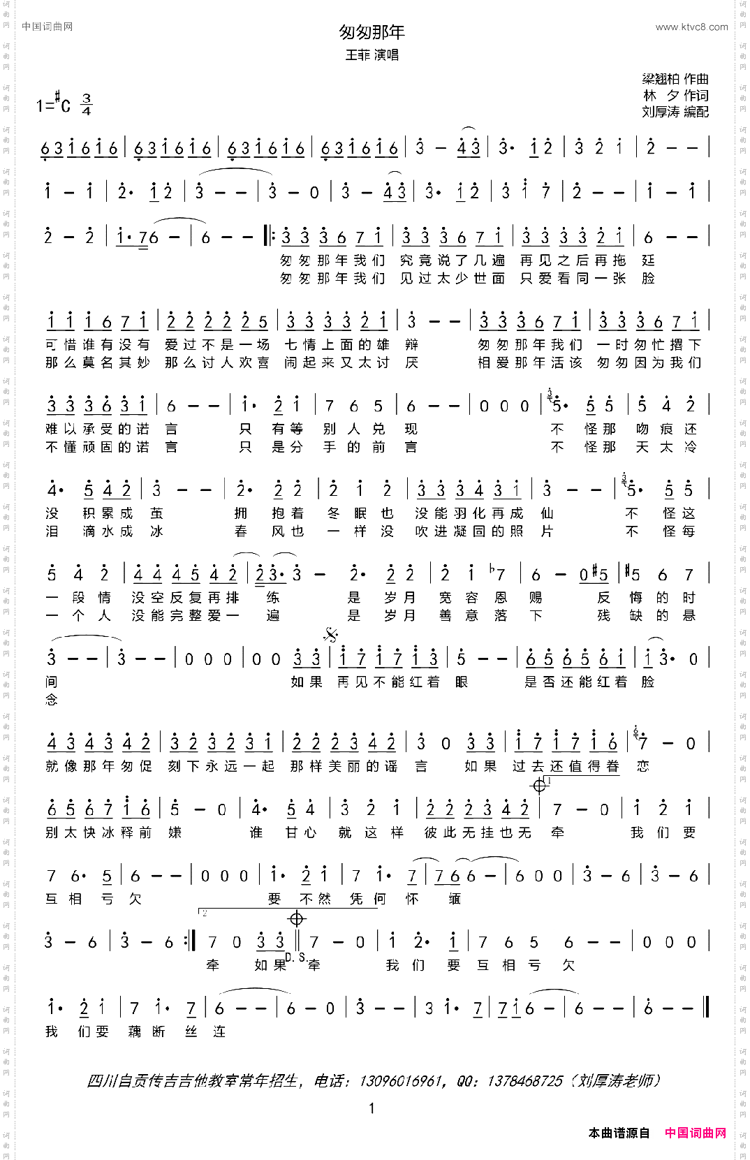 匆匆那年同名电影主题曲