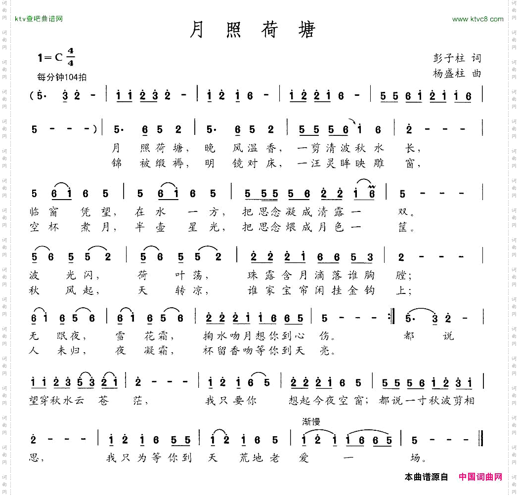 月照荷塘