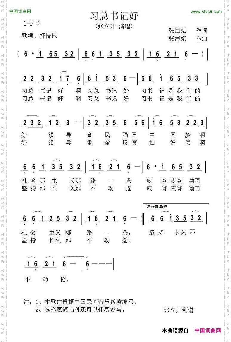 习总书记好