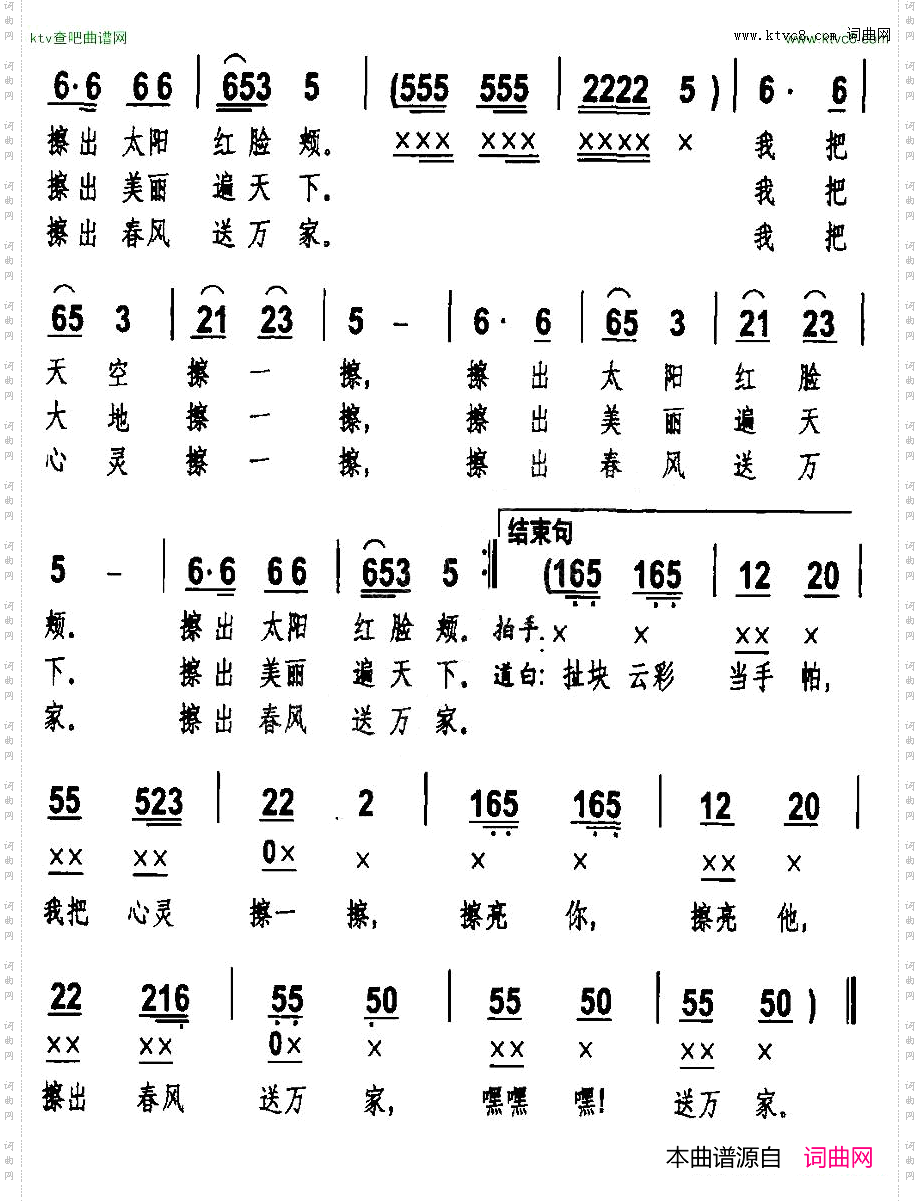 扯云彩