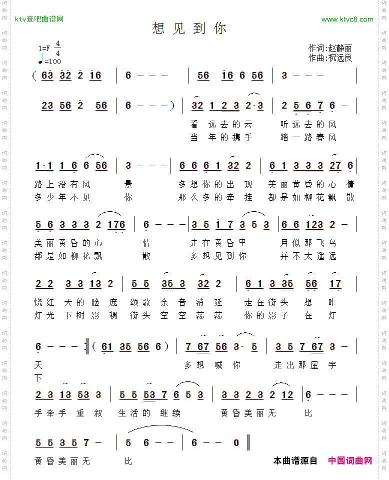 想见到你