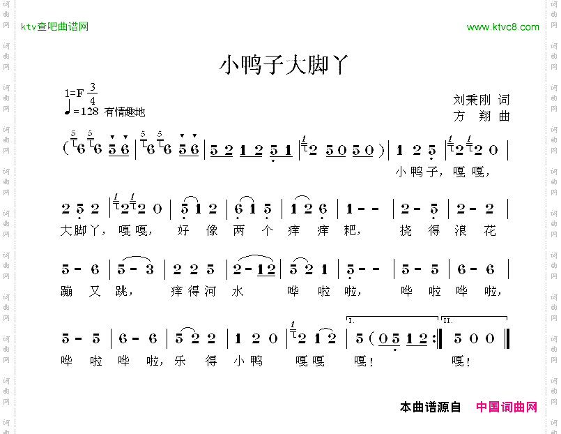 小鸭子大脚丫